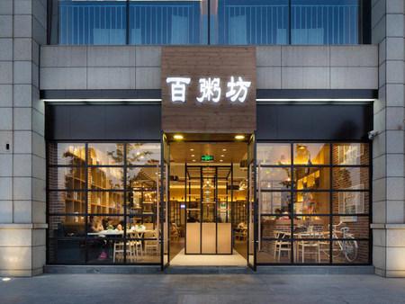 小食店裝修設計