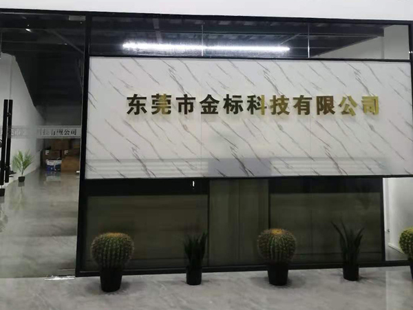 金標科技前臺裝修